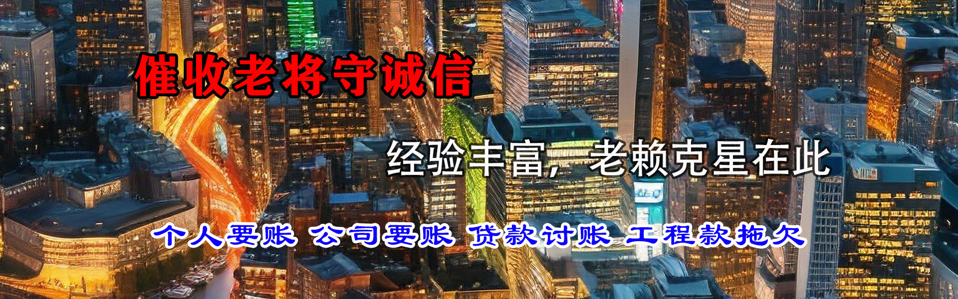 射阳收账公司